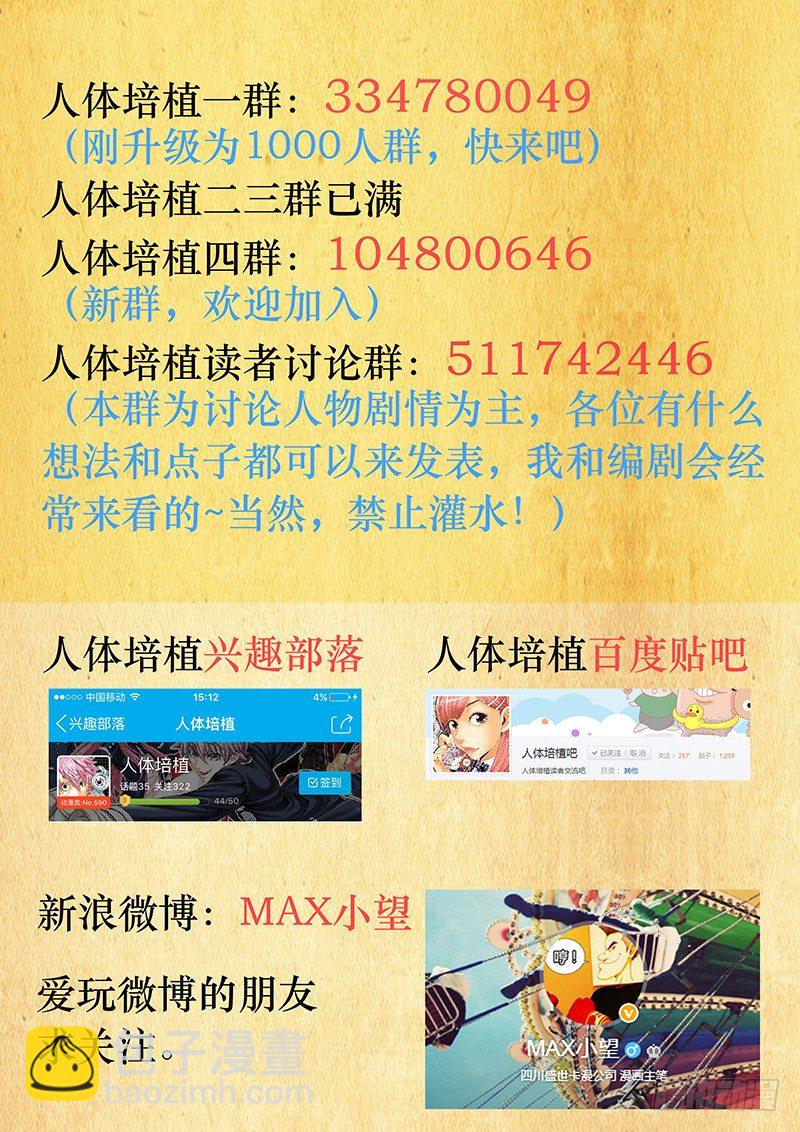 第三十八话&middot;凶手是你-第38话