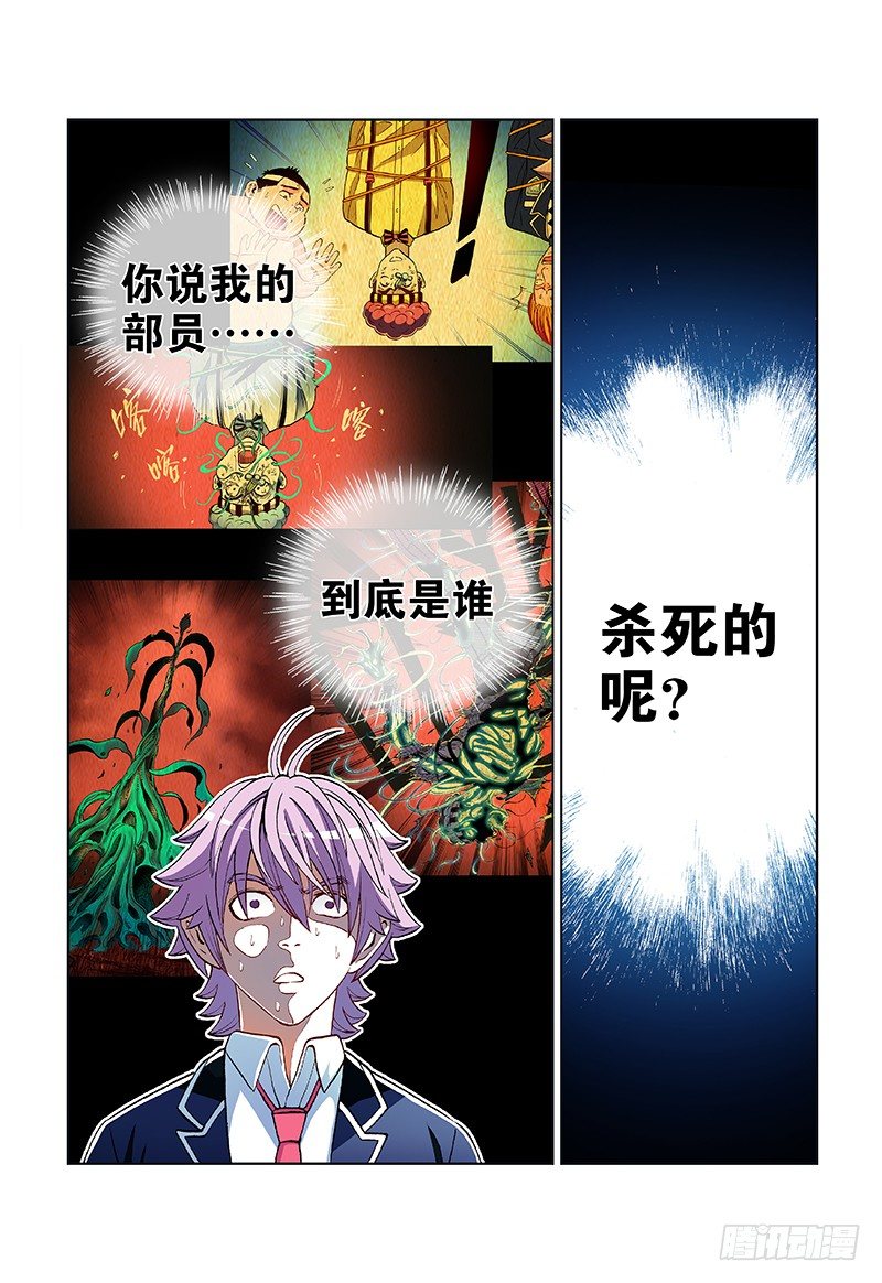 第三十八话&middot;凶手是你-第38话