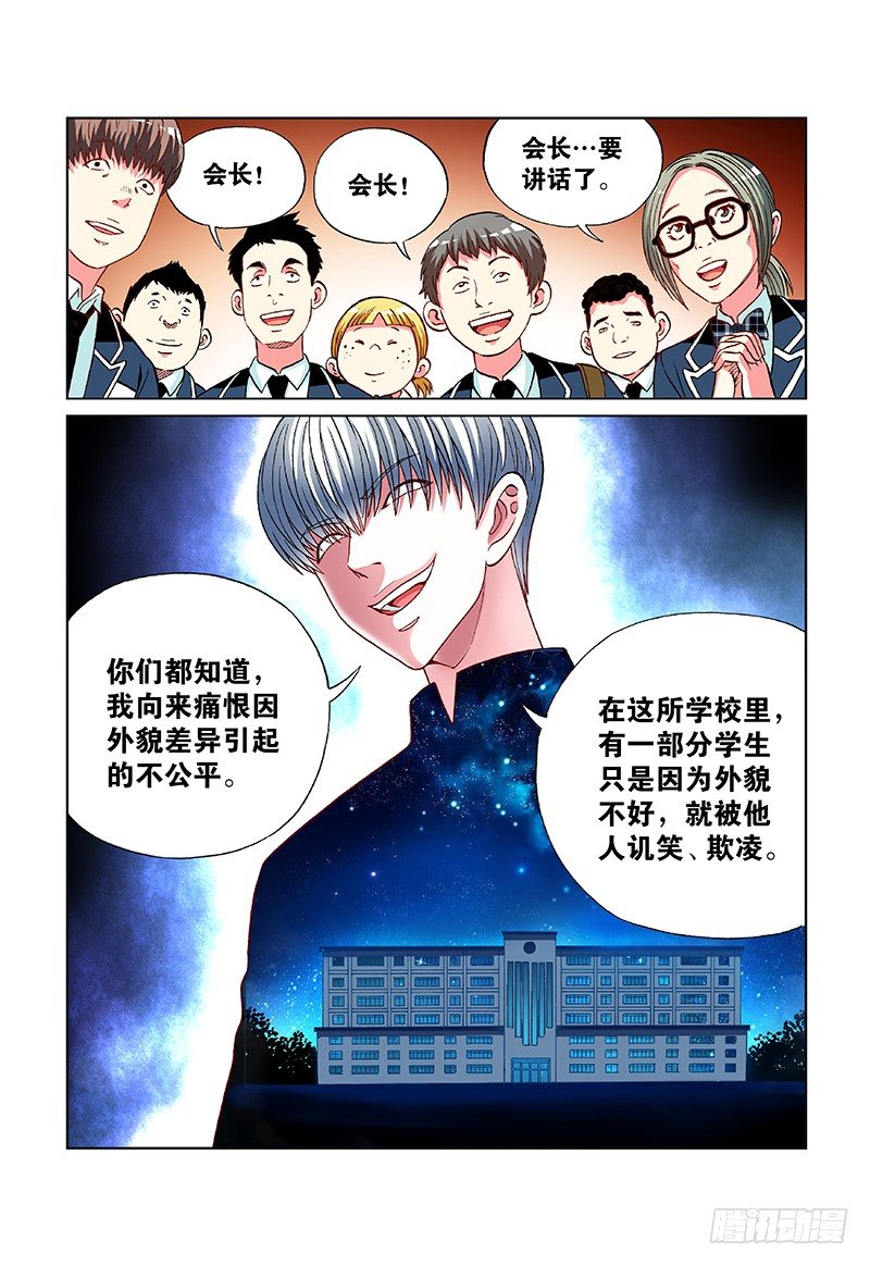 第三十八话&middot;凶手是你-第38话