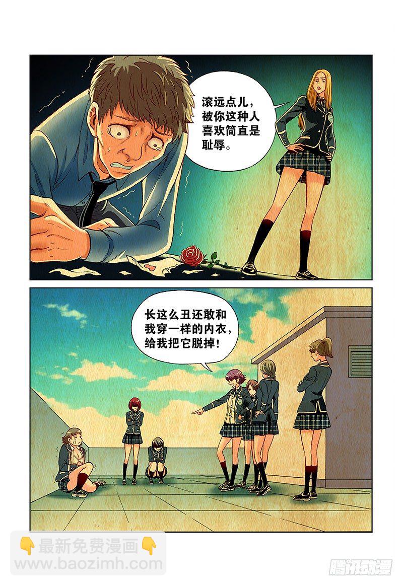 第三十八话&middot;凶手是你-第38话