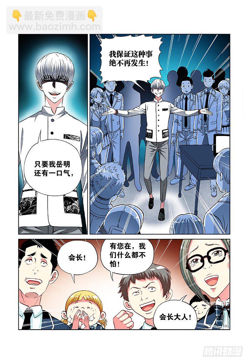 第三十八话&middot;凶手是你-第38话