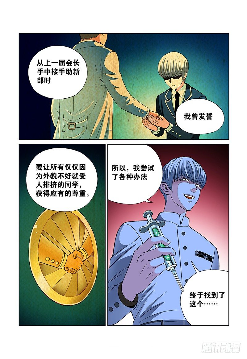 第三十八话&middot;凶手是你-第38话