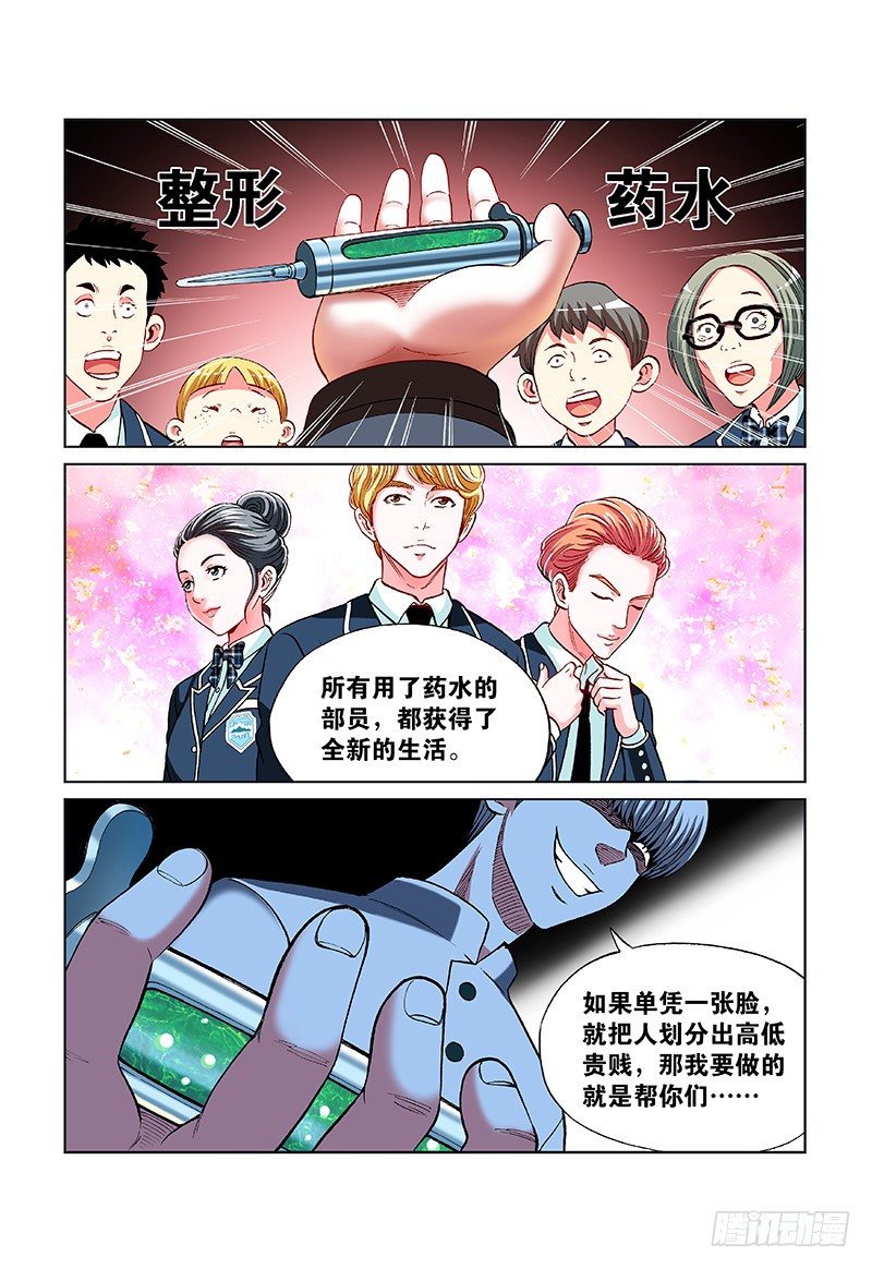 第三十八话&middot;凶手是你-第38话