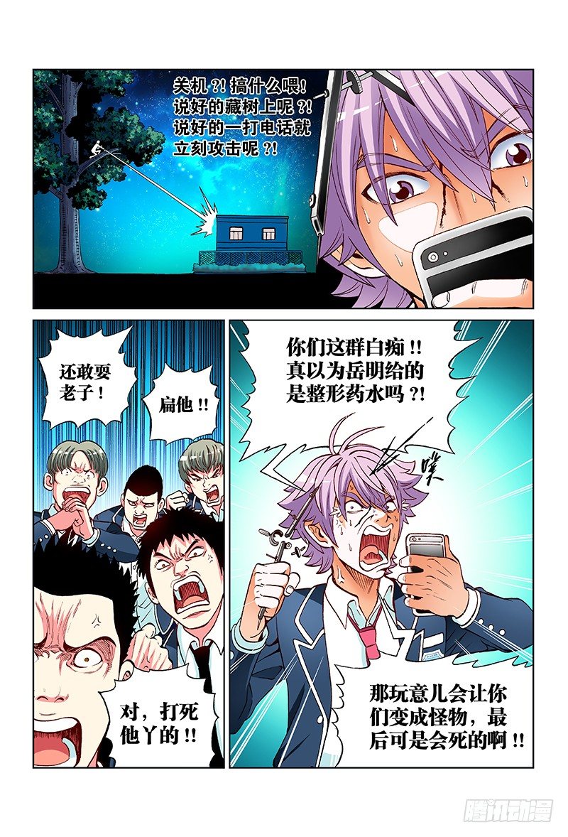 第四十话&middot;不是杀人犯-第40话