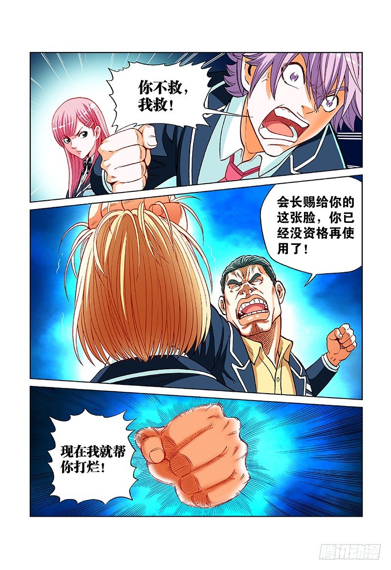 第四十话&middot;不是杀人犯-第40话