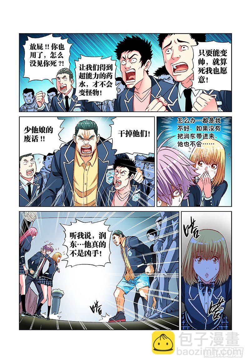 第四十话&middot;不是杀人犯-第40话