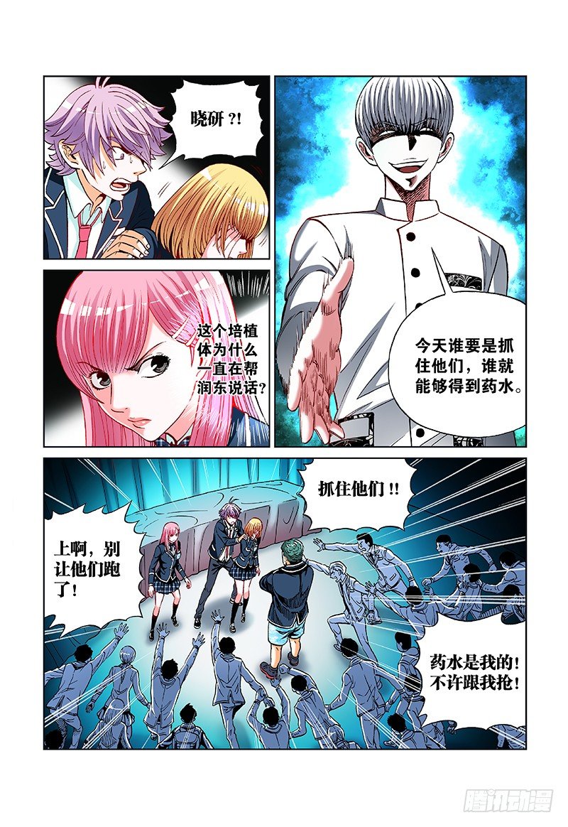 第四十话&middot;不是杀人犯-第40话