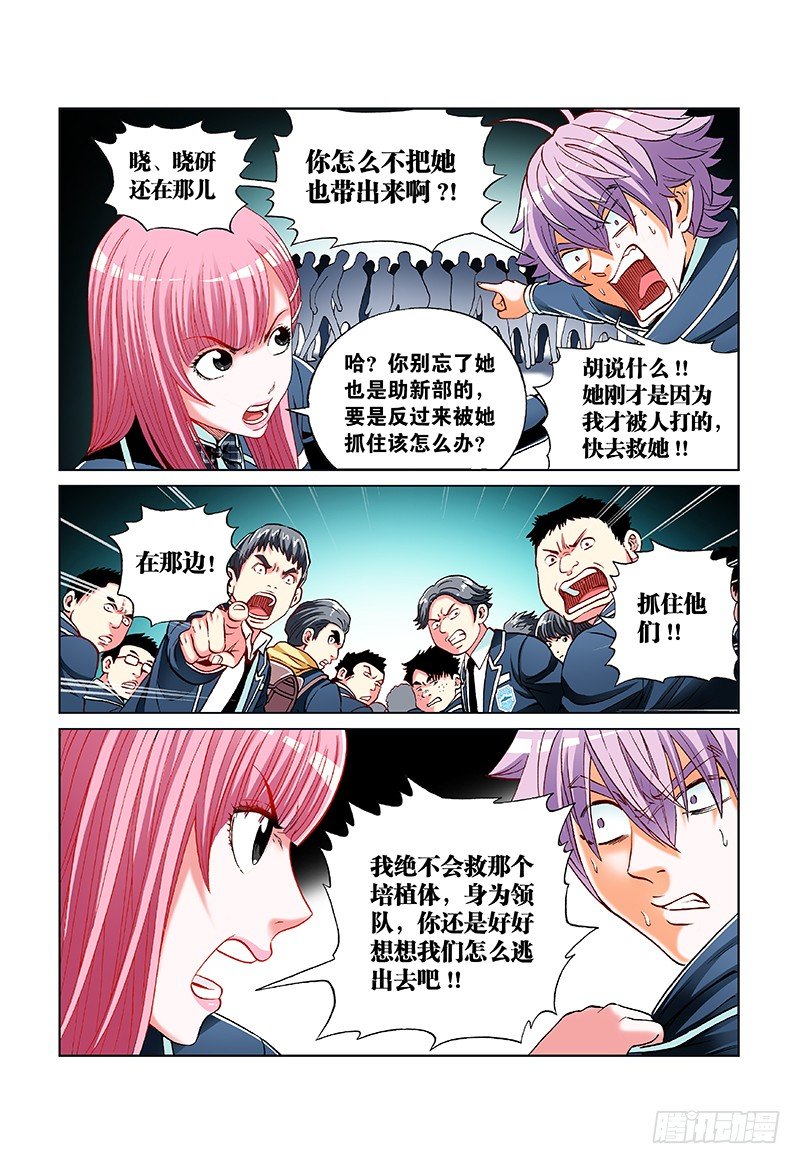 第四十话&middot;不是杀人犯-第40话