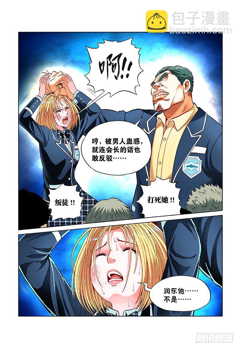 第四十话&middot;不是杀人犯-第40话