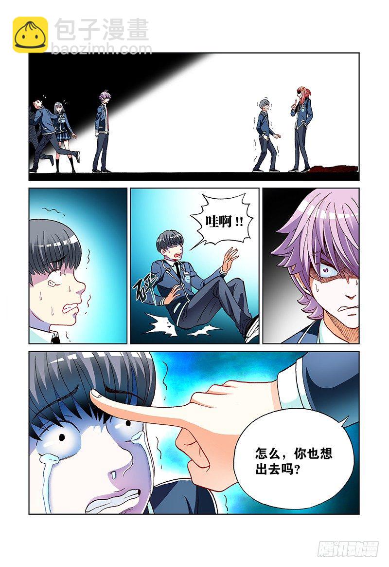 第四十二话&middot;怪 物-第42话