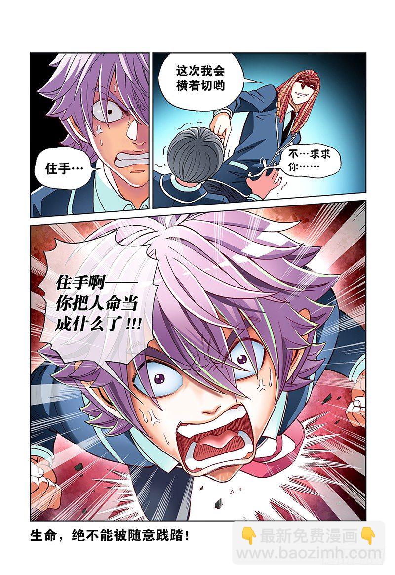 第四十二话&middot;怪 物-第42话