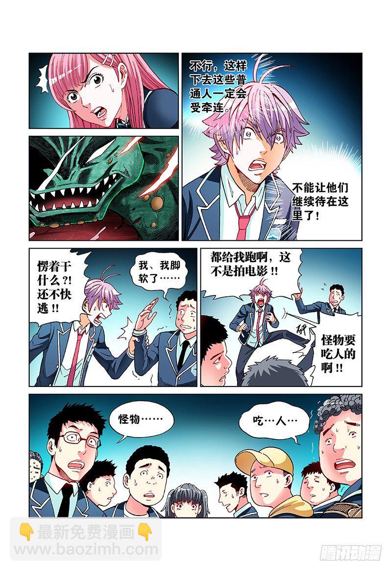 第四十二话&middot;怪 物-第42话