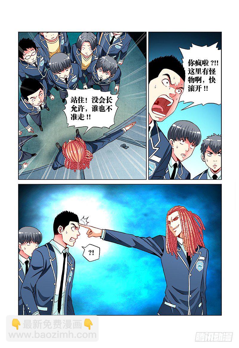 第四十二话&middot;怪 物-第42话