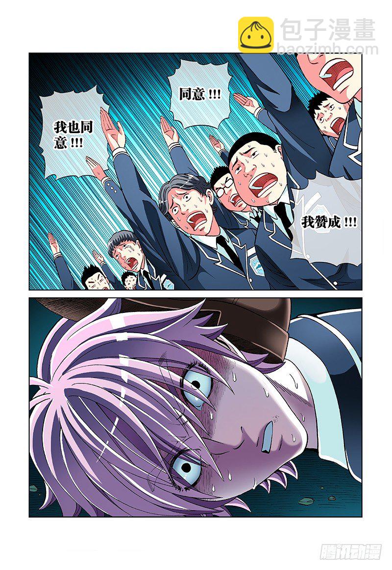 第四十四话&middot;都是他的错-第44话