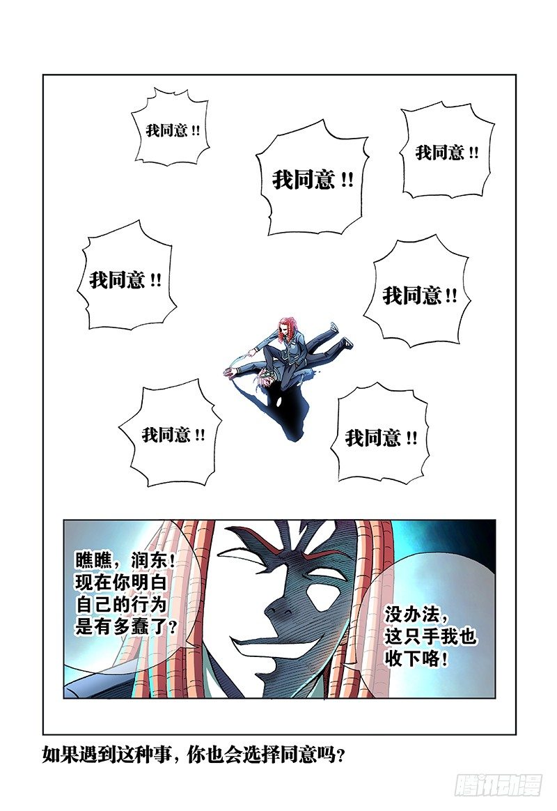 第四十四话&middot;都是他的错-第44话