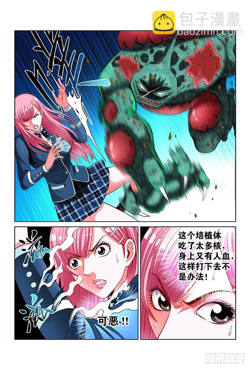 第四十四话&middot;都是他的错-第44话