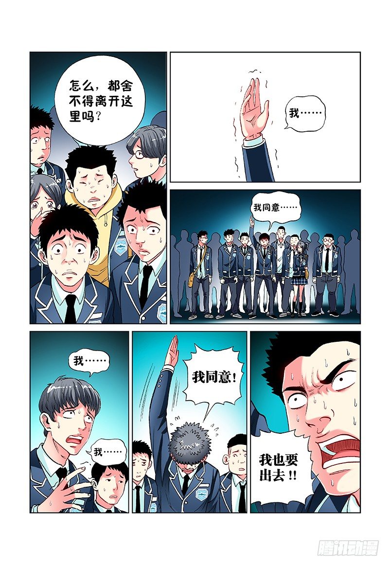第四十四话&middot;都是他的错-第44话