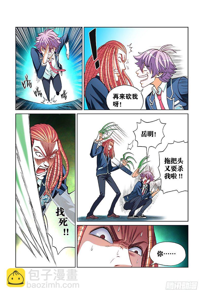 第四十六话&middot;你输定了（上）-第46话
