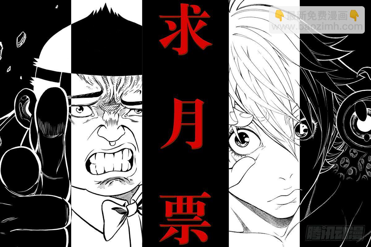 第四十六话&middot;你输定了（上）-第46话