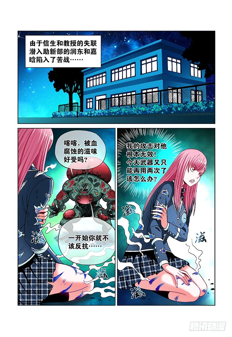 第四十六话&middot;你输定了（上）-第46话