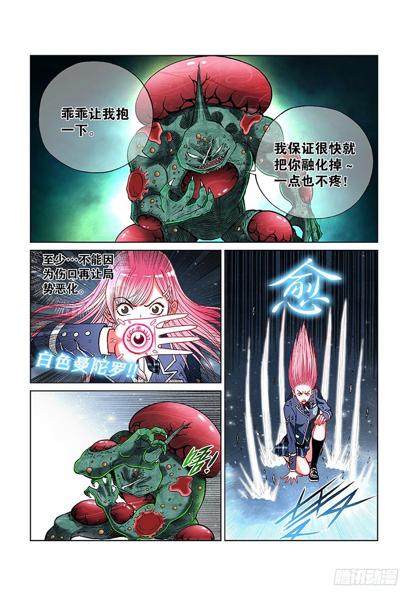 第四十六话&middot;你输定了（上）-第46话