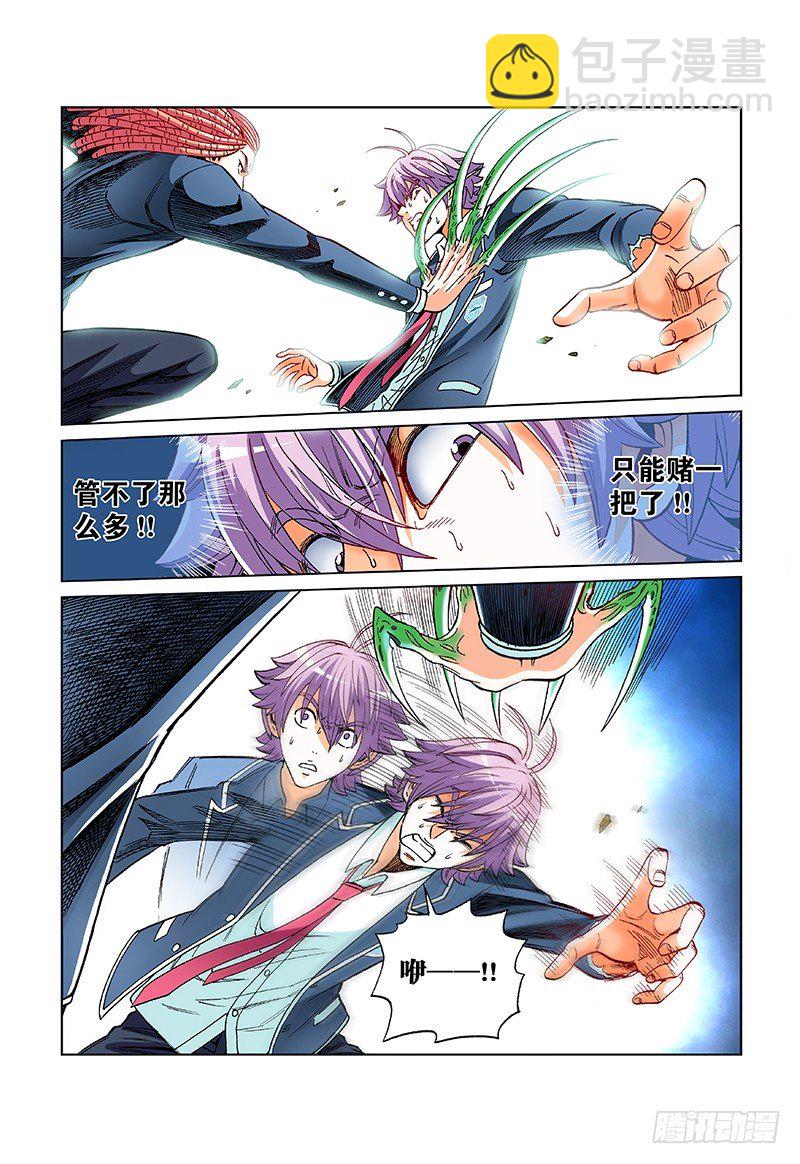 第四十六话&middot;你输定了（上）-第46话