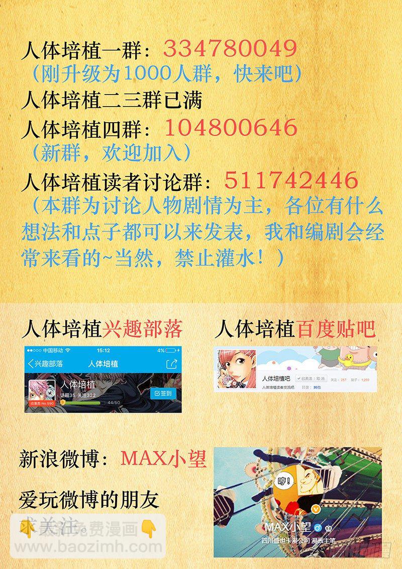 第四十八话&middot;选什么选-第48话