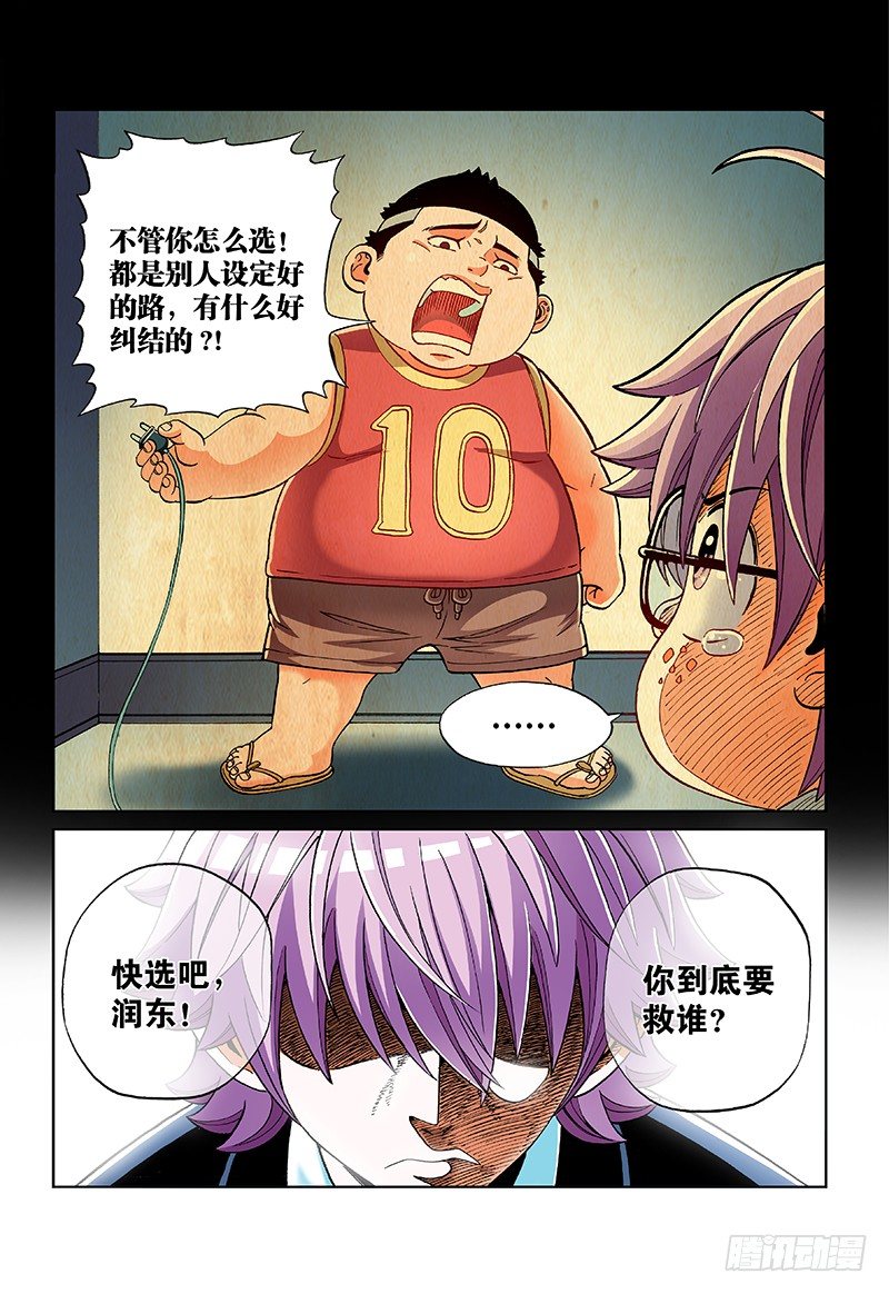 第四十八话&middot;选什么选-第48话