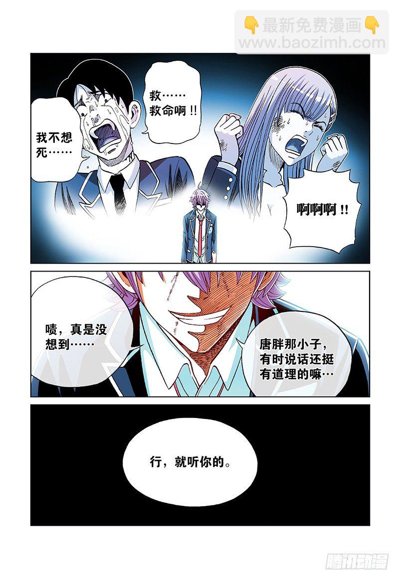 第四十八话&middot;选什么选-第48话