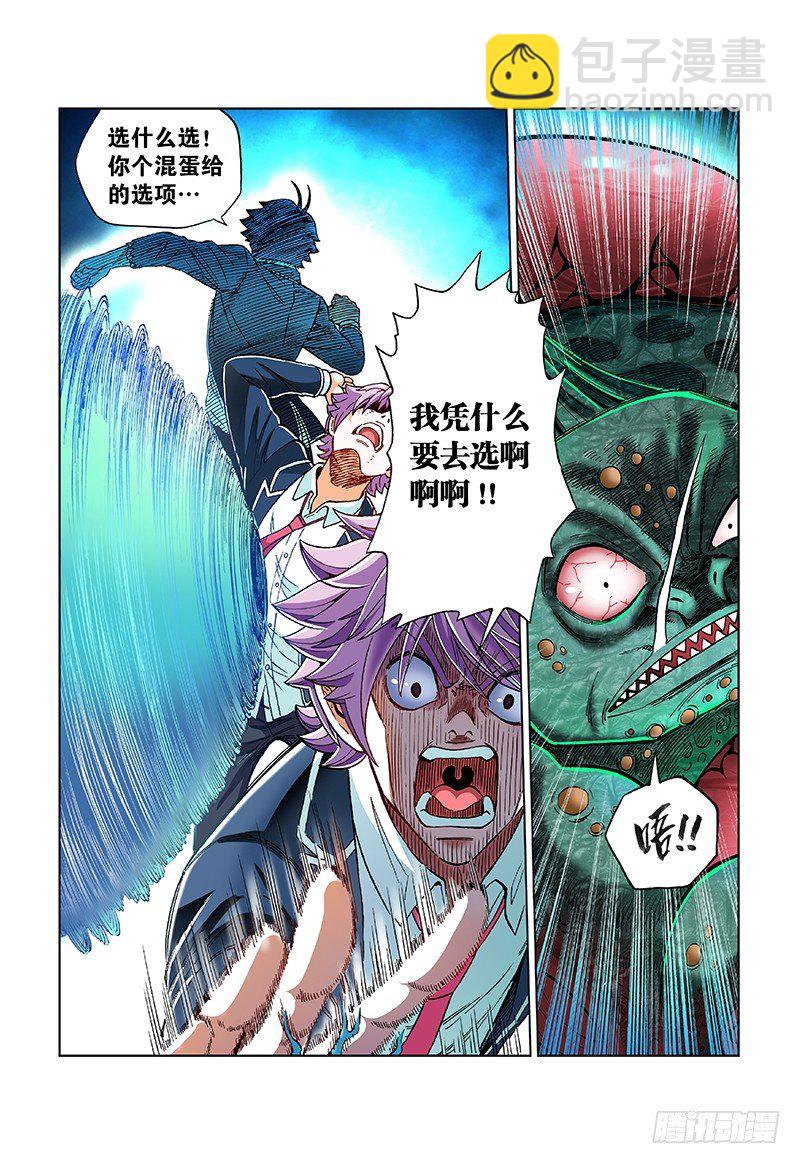 第四十八话&middot;选什么选-第48话