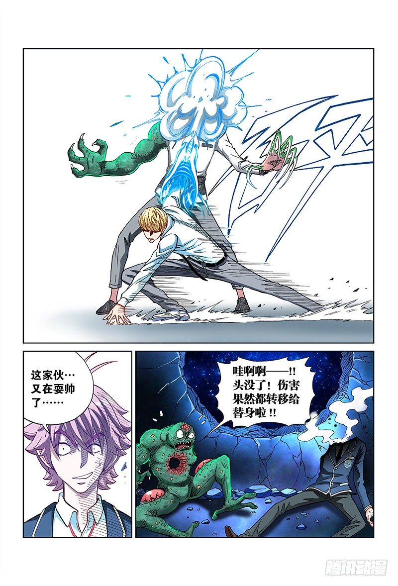 第五十话&middot;恶魔之手-第50话