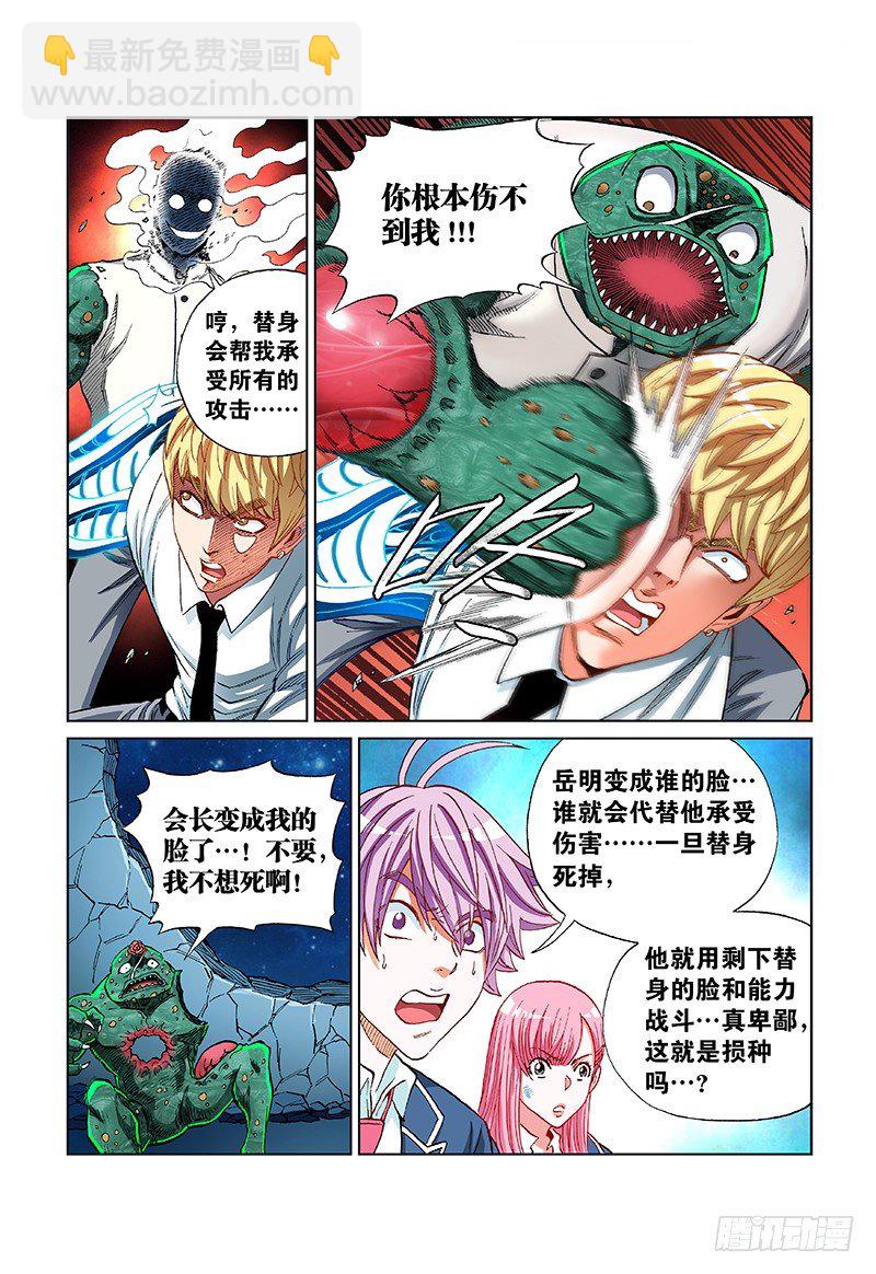 第五十话&middot;恶魔之手-第50话