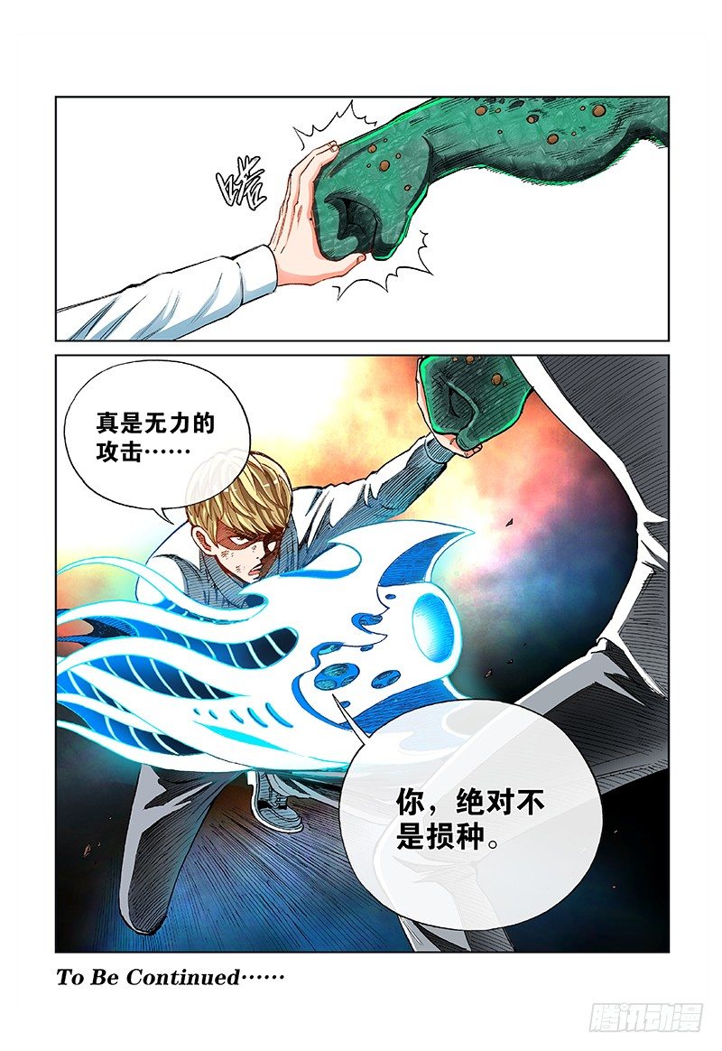 第五十话&middot;恶魔之手-第50话
