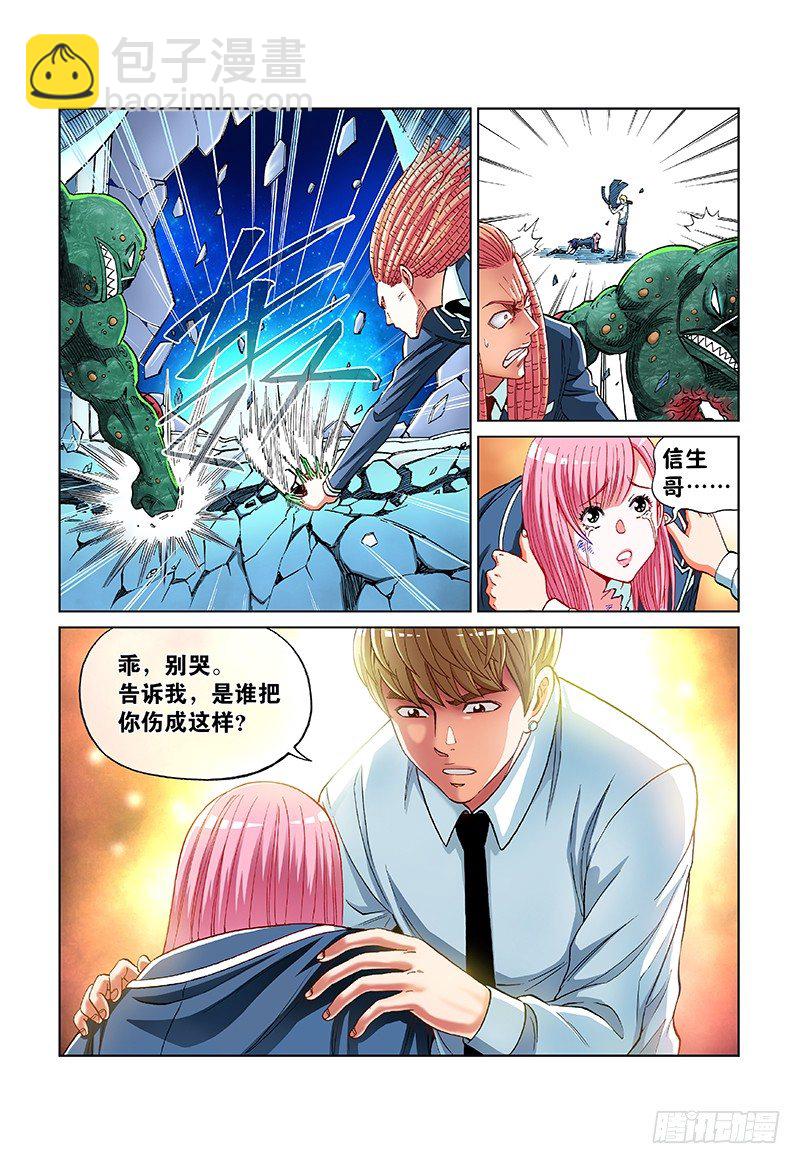 第五十话&middot;恶魔之手-第50话