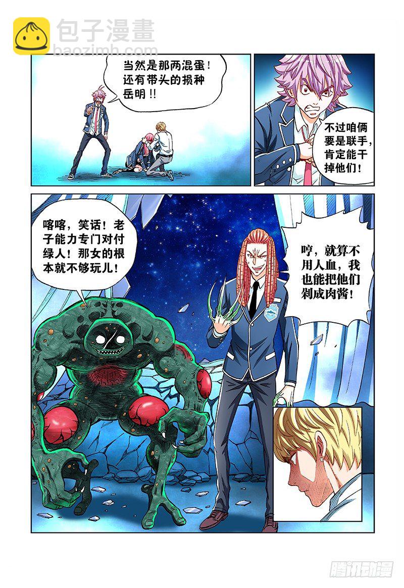 第五十话&middot;恶魔之手-第50话