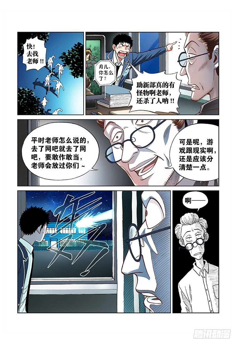 第五十话&middot;恶魔之手-第50话