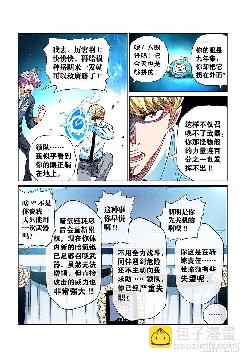 第五十话&middot;恶魔之手-第50话