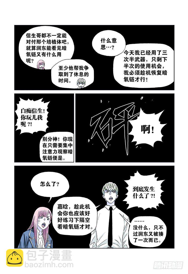 第五十二话&middot;看 见-第52话