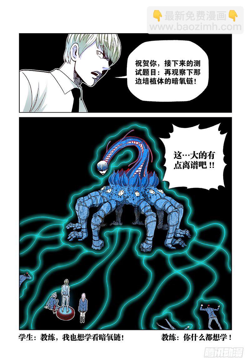 第五十二话&middot;看 见-第52话