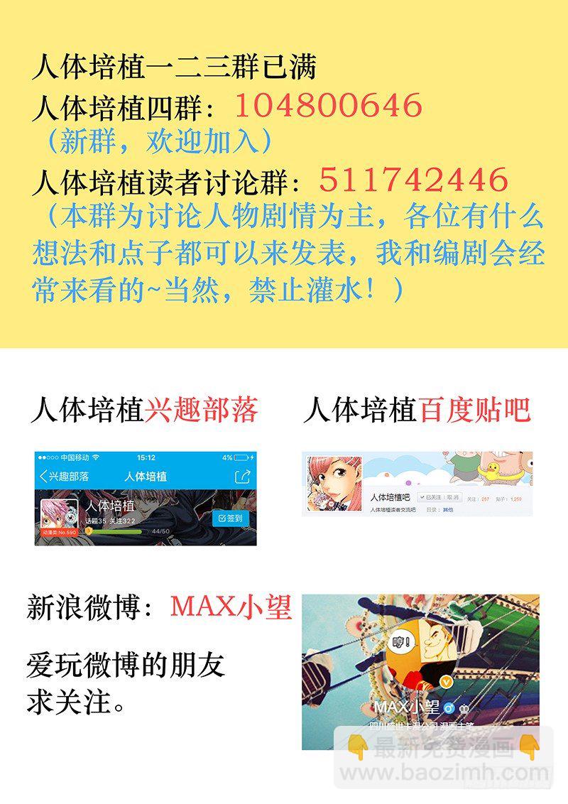 第五十二话&middot;看 见-第52话