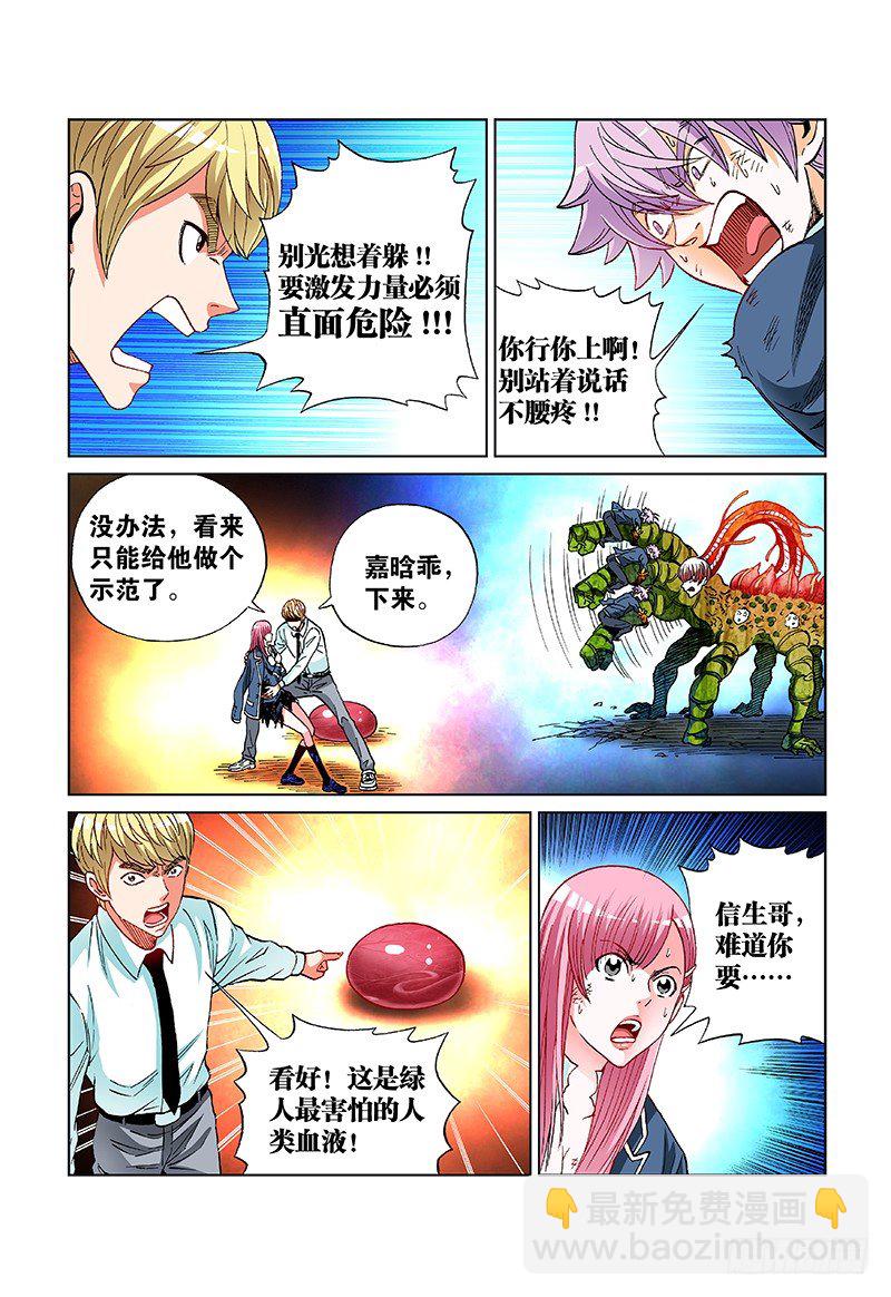 第五十二话&middot;看 见-第52话