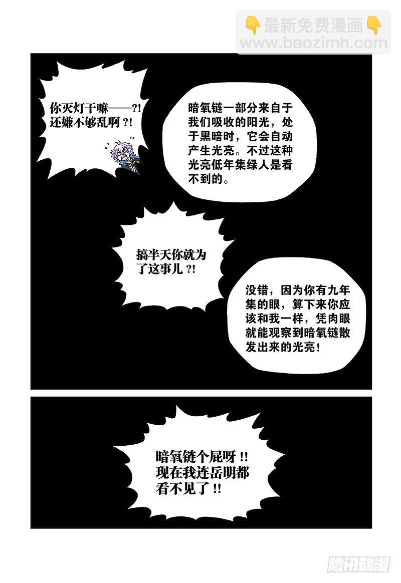 第五十二话&middot;看 见-第52话