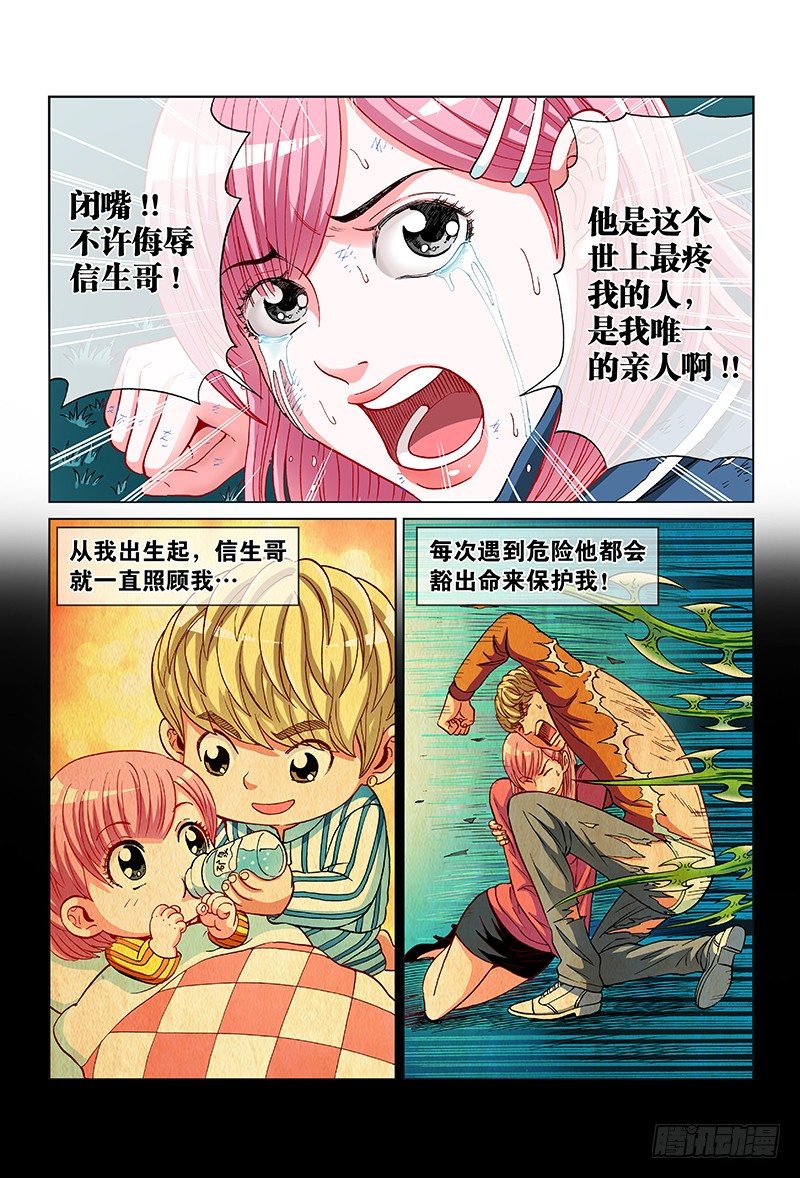 第五十四话&middot;战略性撤退-第54话