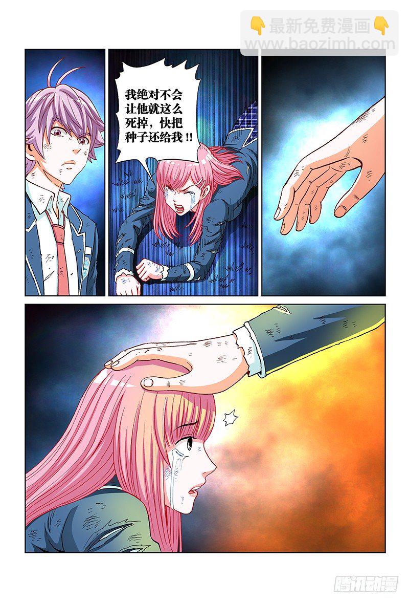第五十四话&middot;战略性撤退-第54话