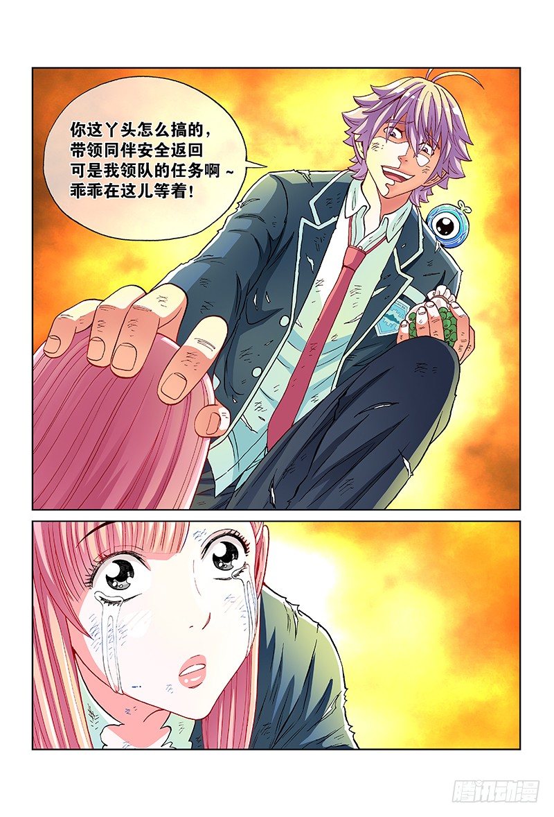 第五十四话&middot;战略性撤退-第54话