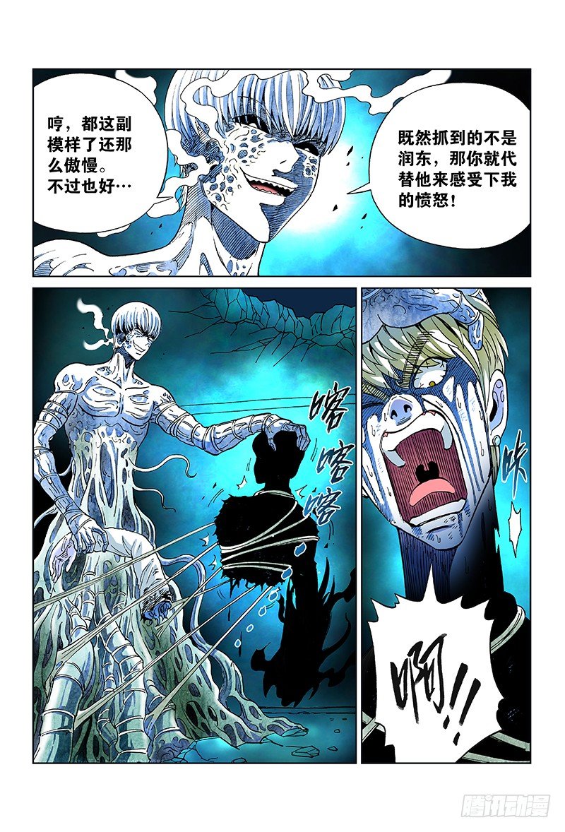 第五十四话&middot;战略性撤退-第54话
