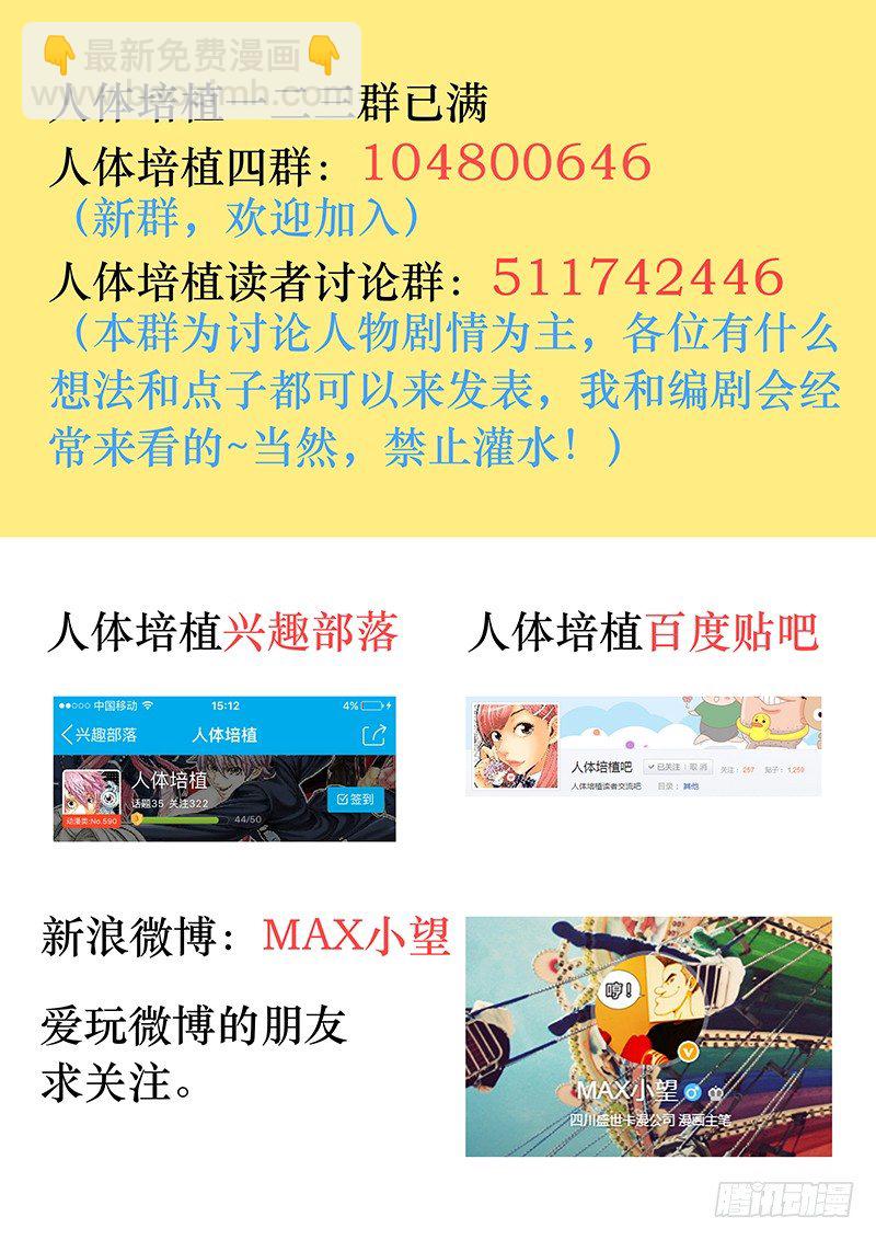 第五十四话&middot;战略性撤退-第54话