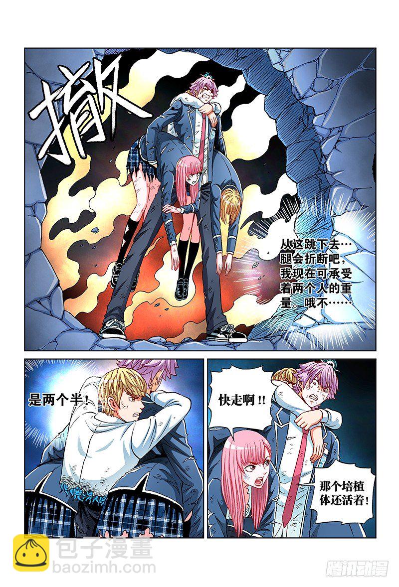 第五十四话&middot;战略性撤退-第54话