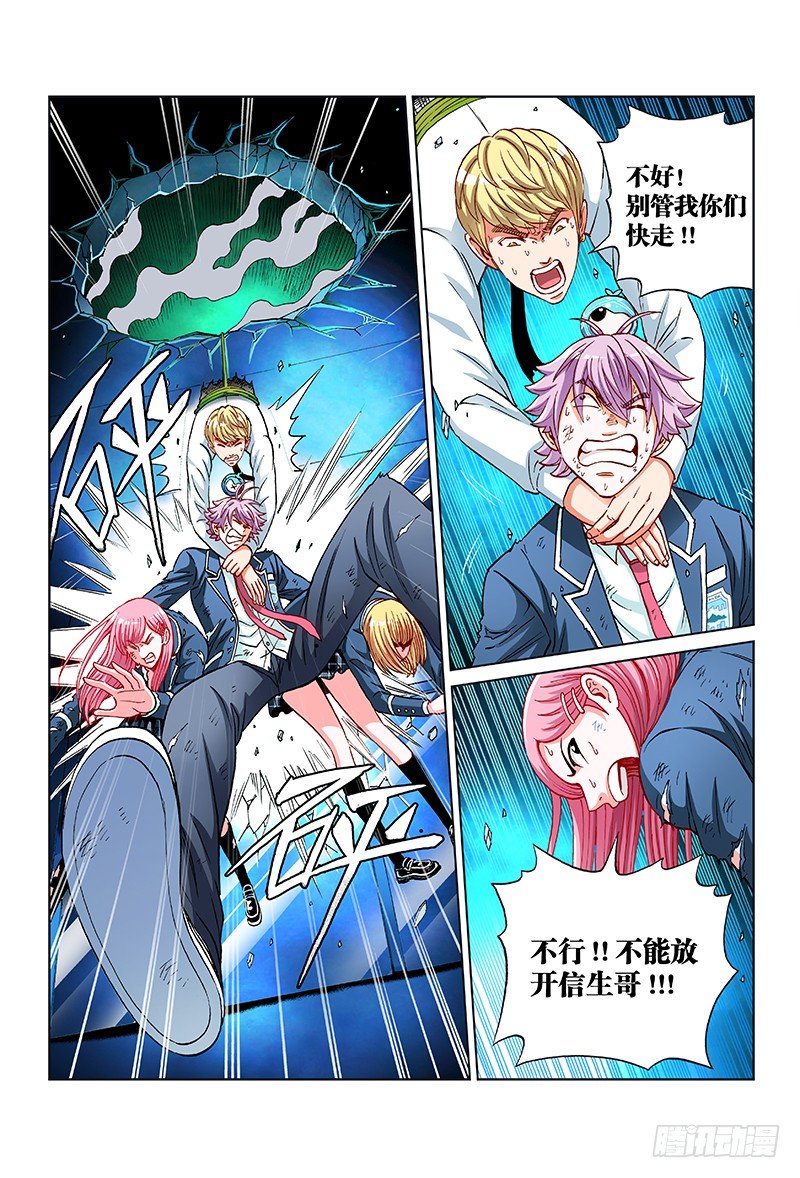 第五十四话&middot;战略性撤退-第54话