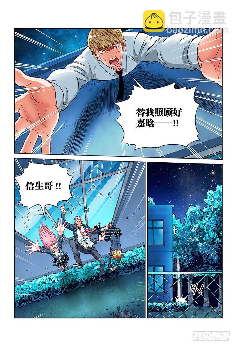 第五十四话&middot;战略性撤退-第54话